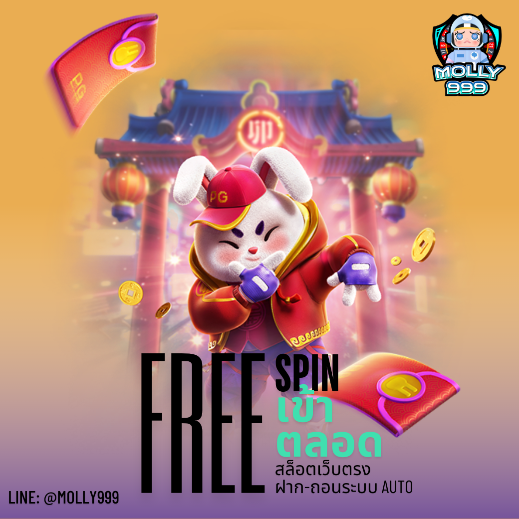 TH999 SLOT ฟรีสปินสุดสัปดาห์: ทุกวันเสาร์ รับฟรีสปิน 50 ครั้ง!